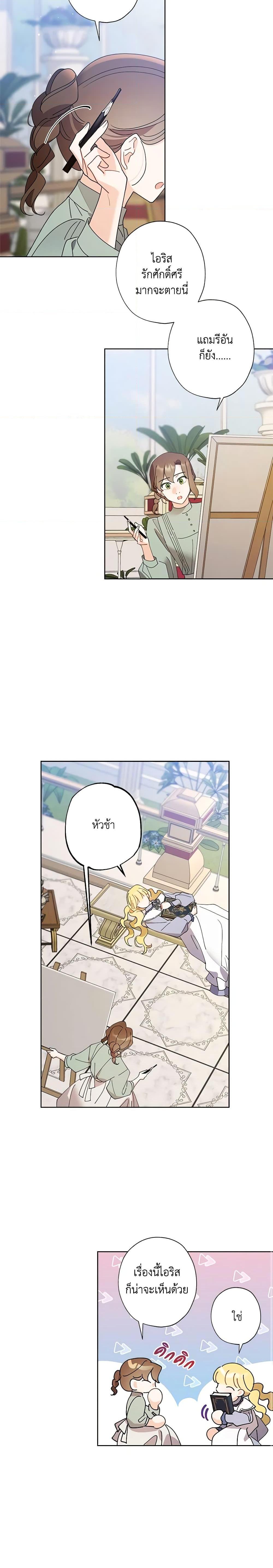 Manga-lc-com อ่านมังงะ อ่านการ์ตูน ออนไลน์ ฟรี I Raised Cinderella Preciously ตอนที่ 1 2 3 4 5 6 7 8 9 10 11 12 13 14 ฟรี ไม่มีโฆษณา Manga-lc - อ่าน มังงะ อ่าน การ์ตูน ออนไลน์ อ่านมังงะ ฟรี