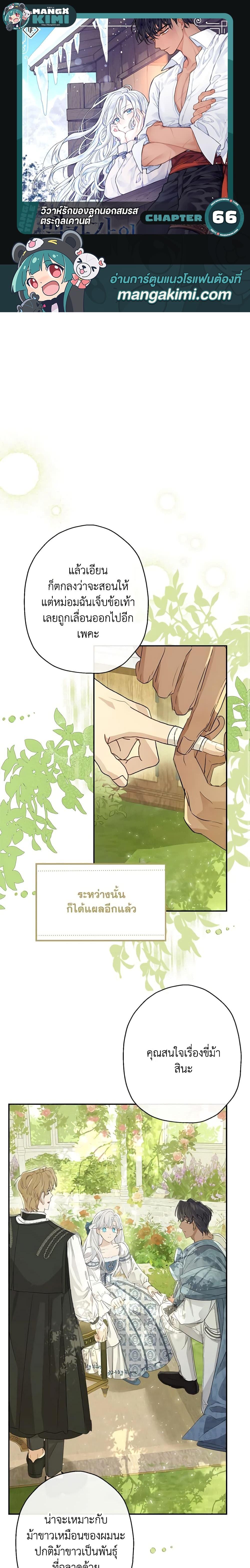 Manga-lc-com อ่านมังงะ อ่านการ์ตูน ออนไลน์ ฟรี When The Count’s Illegitimate Daughter Gets Married ตอนที่ 1 2 3 4 5 6 7 8 9 10 11 12 13 14 ฟรี ไม่มีโฆษณา Manga-lc - อ่าน มังงะ อ่าน การ์ตูน ออนไลน์ อ่านมังงะ ฟรี