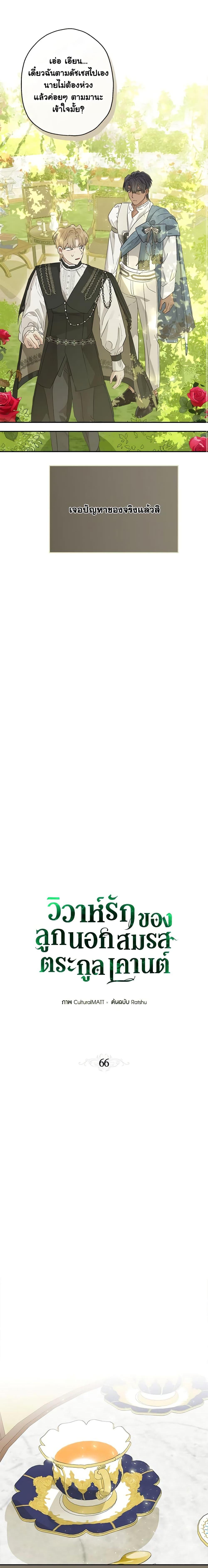 Manga-lc-com อ่านมังงะ อ่านการ์ตูน ออนไลน์ ฟรี When The Count’s Illegitimate Daughter Gets Married ตอนที่ 1 2 3 4 5 6 7 8 9 10 11 12 13 14 ฟรี ไม่มีโฆษณา Manga-lc - อ่าน มังงะ อ่าน การ์ตูน ออนไลน์ อ่านมังงะ ฟรี