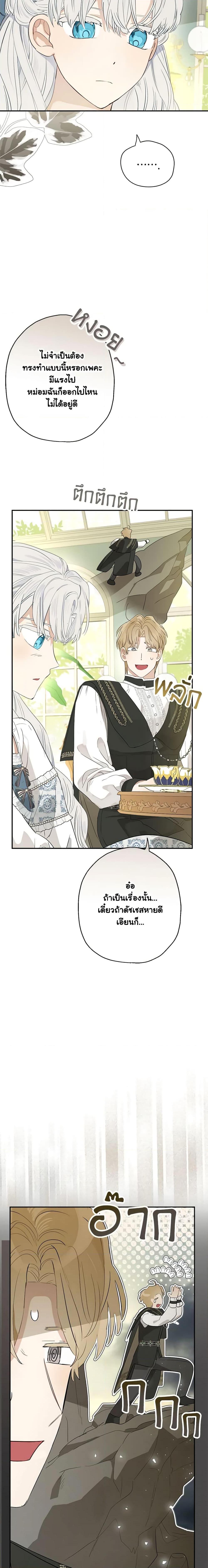 Manga-lc-com อ่านมังงะ อ่านการ์ตูน ออนไลน์ ฟรี When The Count’s Illegitimate Daughter Gets Married ตอนที่ 1 2 3 4 5 6 7 8 9 10 11 12 13 14 ฟรี ไม่มีโฆษณา Manga-lc - อ่าน มังงะ อ่าน การ์ตูน ออนไลน์ อ่านมังงะ ฟรี