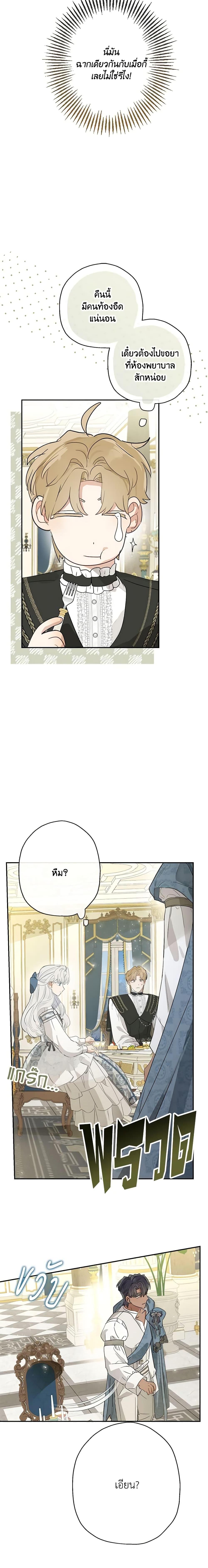 Manga-lc-com อ่านมังงะ อ่านการ์ตูน ออนไลน์ ฟรี When The Count’s Illegitimate Daughter Gets Married ตอนที่ 1 2 3 4 5 6 7 8 9 10 11 12 13 14 ฟรี ไม่มีโฆษณา Manga-lc - อ่าน มังงะ อ่าน การ์ตูน ออนไลน์ อ่านมังงะ ฟรี