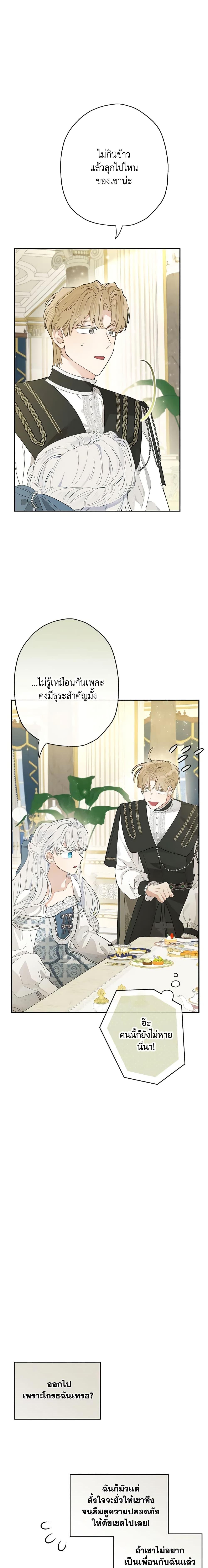 Manga-lc-com อ่านมังงะ อ่านการ์ตูน ออนไลน์ ฟรี When The Count’s Illegitimate Daughter Gets Married ตอนที่ 1 2 3 4 5 6 7 8 9 10 11 12 13 14 ฟรี ไม่มีโฆษณา Manga-lc - อ่าน มังงะ อ่าน การ์ตูน ออนไลน์ อ่านมังงะ ฟรี
