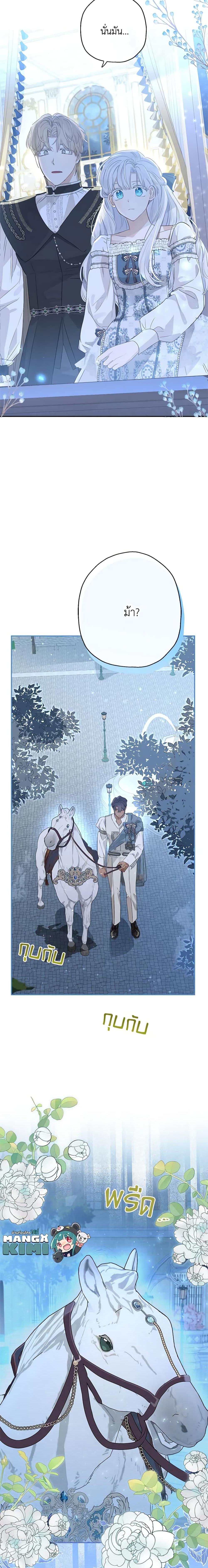 Manga-lc-com อ่านมังงะ อ่านการ์ตูน ออนไลน์ ฟรี When The Count’s Illegitimate Daughter Gets Married ตอนที่ 1 2 3 4 5 6 7 8 9 10 11 12 13 14 ฟรี ไม่มีโฆษณา Manga-lc - อ่าน มังงะ อ่าน การ์ตูน ออนไลน์ อ่านมังงะ ฟรี