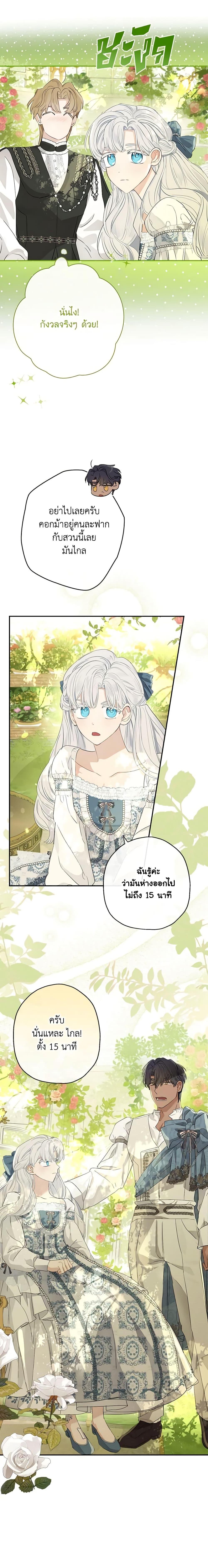 Manga-lc-com อ่านมังงะ อ่านการ์ตูน ออนไลน์ ฟรี When The Count’s Illegitimate Daughter Gets Married ตอนที่ 1 2 3 4 5 6 7 8 9 10 11 12 13 14 ฟรี ไม่มีโฆษณา Manga-lc - อ่าน มังงะ อ่าน การ์ตูน ออนไลน์ อ่านมังงะ ฟรี