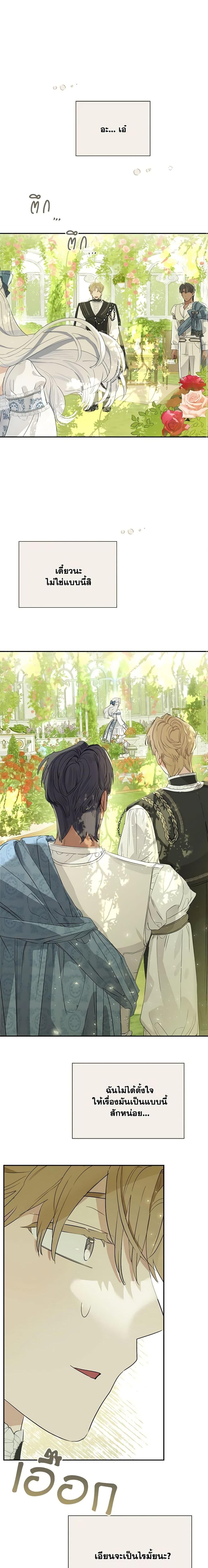 Manga-lc-com อ่านมังงะ อ่านการ์ตูน ออนไลน์ ฟรี When The Count’s Illegitimate Daughter Gets Married ตอนที่ 1 2 3 4 5 6 7 8 9 10 11 12 13 14 ฟรี ไม่มีโฆษณา Manga-lc - อ่าน มังงะ อ่าน การ์ตูน ออนไลน์ อ่านมังงะ ฟรี