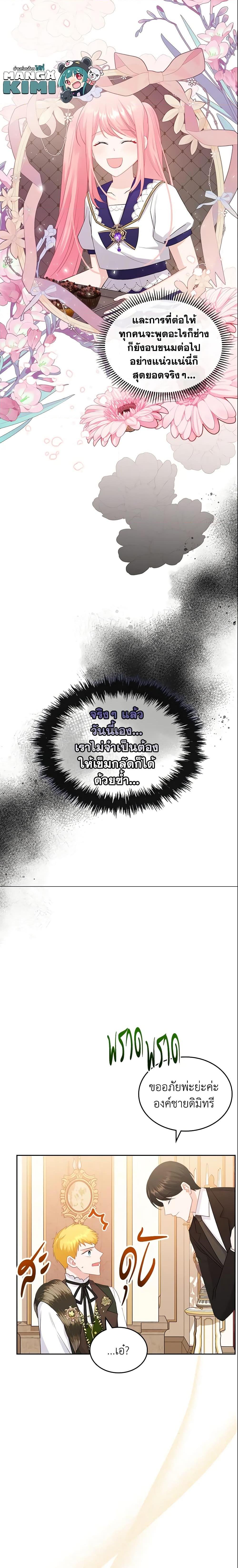 Manga-lc-com อ่านมังงะ อ่านการ์ตูน ออนไลน์ ฟรี The Villainous Princess Wants to Live in a Cookie House ตอนที่ 1 2 3 4 5 6 7 8 9 10 11 12 13 14 ฟรี ไม่มีโฆษณา Manga-lc - อ่าน มังงะ อ่าน การ์ตูน ออนไลน์ อ่านมังงะ ฟรี