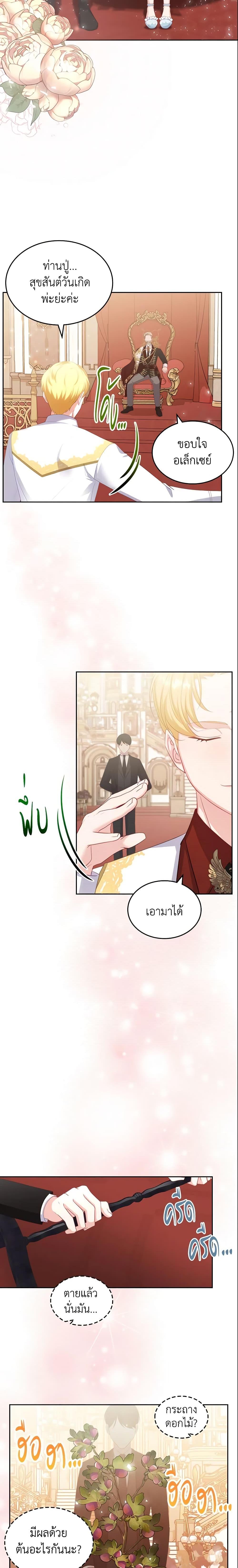 Manga-lc-com อ่านมังงะ อ่านการ์ตูน ออนไลน์ ฟรี The Villainous Princess Wants to Live in a Cookie House ตอนที่ 1 2 3 4 5 6 7 8 9 10 11 12 13 14 ฟรี ไม่มีโฆษณา Manga-lc - อ่าน มังงะ อ่าน การ์ตูน ออนไลน์ อ่านมังงะ ฟรี