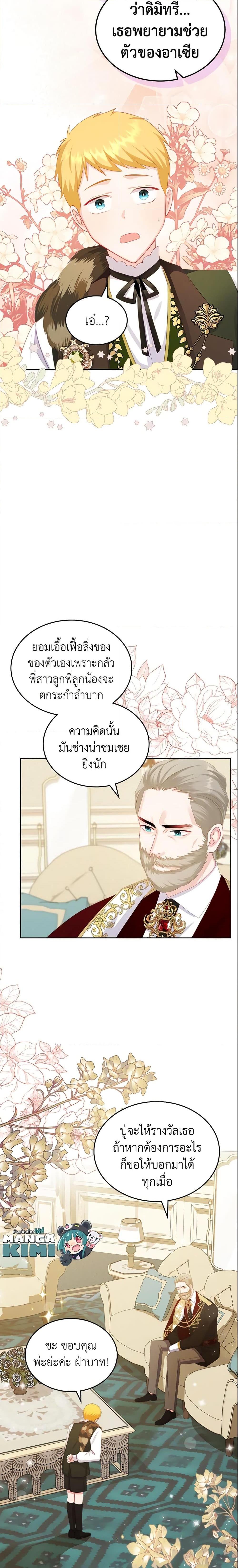 Manga-lc-com อ่านมังงะ อ่านการ์ตูน ออนไลน์ ฟรี The Villainous Princess Wants to Live in a Cookie House ตอนที่ 1 2 3 4 5 6 7 8 9 10 11 12 13 14 ฟรี ไม่มีโฆษณา Manga-lc - อ่าน มังงะ อ่าน การ์ตูน ออนไลน์ อ่านมังงะ ฟรี