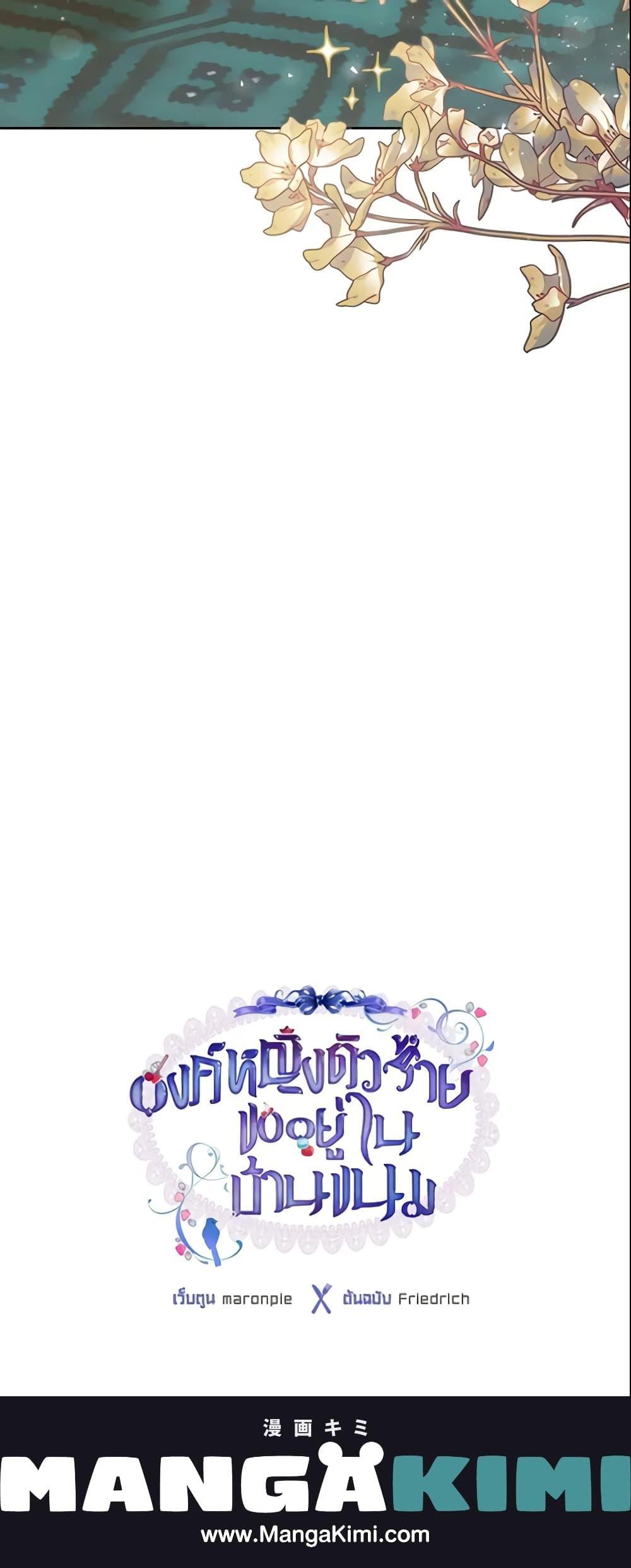 Manga-lc-com อ่านมังงะ อ่านการ์ตูน ออนไลน์ ฟรี The Villainous Princess Wants to Live in a Cookie House ตอนที่ 1 2 3 4 5 6 7 8 9 10 11 12 13 14 ฟรี ไม่มีโฆษณา Manga-lc - อ่าน มังงะ อ่าน การ์ตูน ออนไลน์ อ่านมังงะ ฟรี