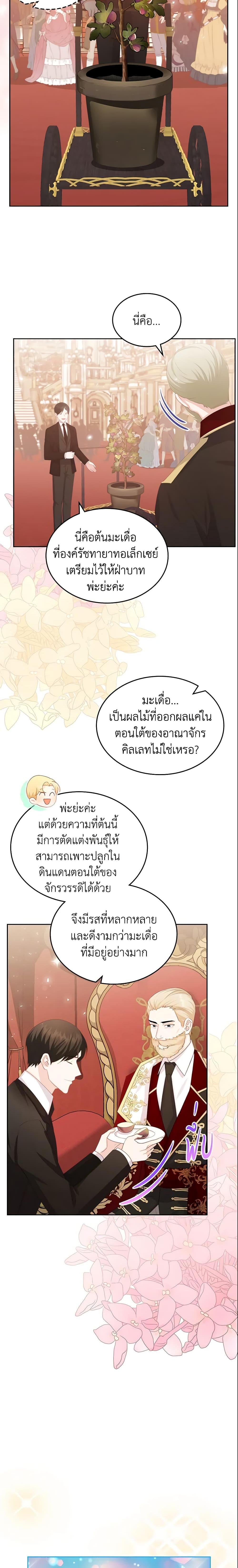 Manga-lc-com อ่านมังงะ อ่านการ์ตูน ออนไลน์ ฟรี The Villainous Princess Wants to Live in a Cookie House ตอนที่ 1 2 3 4 5 6 7 8 9 10 11 12 13 14 ฟรี ไม่มีโฆษณา Manga-lc - อ่าน มังงะ อ่าน การ์ตูน ออนไลน์ อ่านมังงะ ฟรี