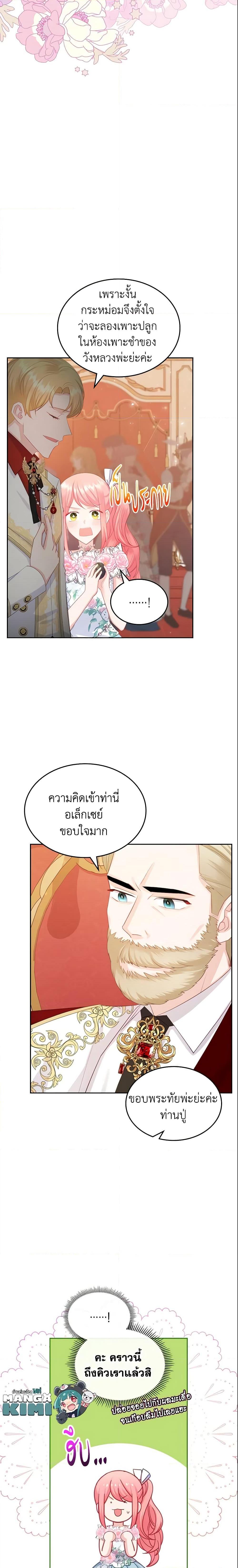 Manga-lc-com อ่านมังงะ อ่านการ์ตูน ออนไลน์ ฟรี The Villainous Princess Wants to Live in a Cookie House ตอนที่ 1 2 3 4 5 6 7 8 9 10 11 12 13 14 ฟรี ไม่มีโฆษณา Manga-lc - อ่าน มังงะ อ่าน การ์ตูน ออนไลน์ อ่านมังงะ ฟรี