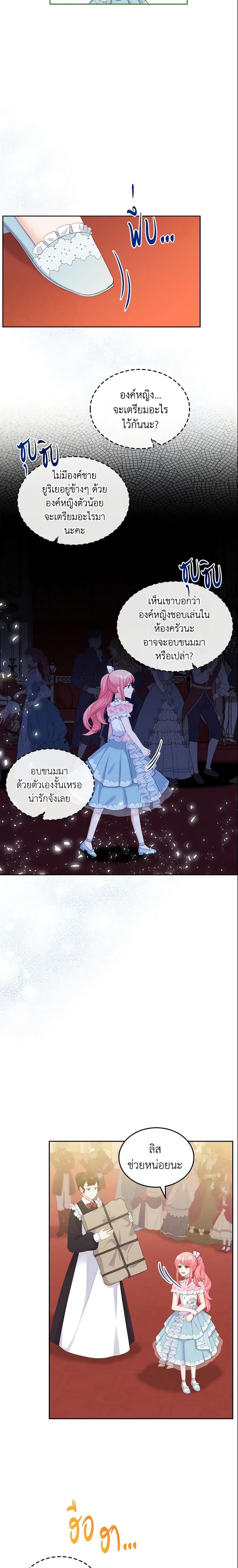 Manga-lc-com อ่านมังงะ อ่านการ์ตูน ออนไลน์ ฟรี The Villainous Princess Wants to Live in a Cookie House ตอนที่ 1 2 3 4 5 6 7 8 9 10 11 12 13 14 ฟรี ไม่มีโฆษณา Manga-lc - อ่าน มังงะ อ่าน การ์ตูน ออนไลน์ อ่านมังงะ ฟรี