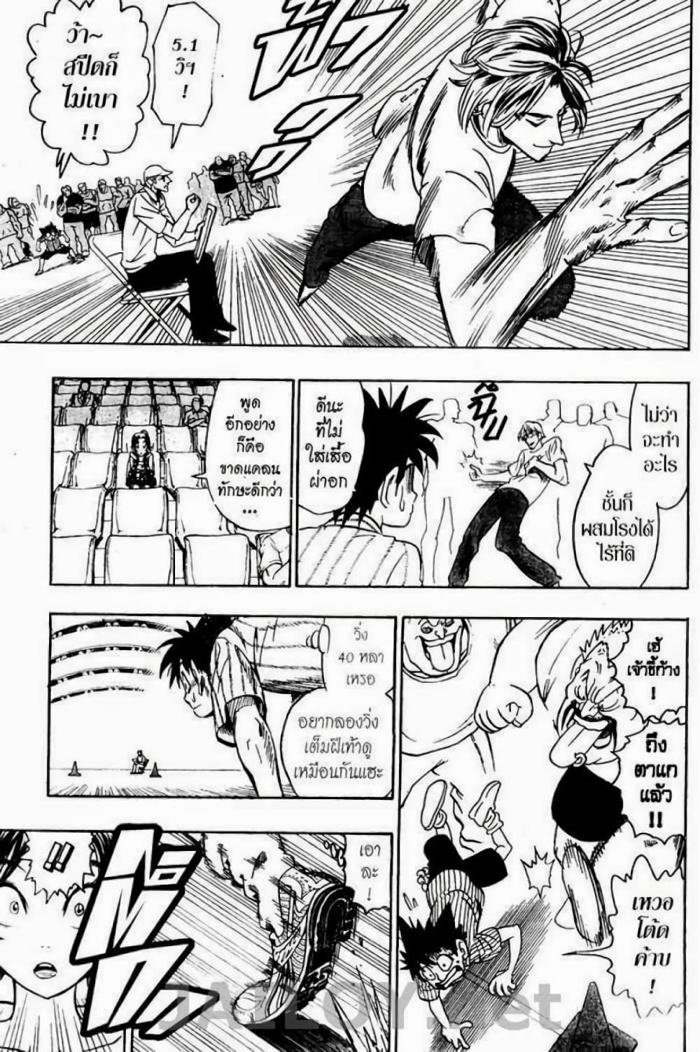 Manga-lc-com อ่านมังงะ อ่านการ์ตูน ออนไลน์ ฟรี Eyeshield 21 ตอนที่ 1 2 3 4 5 6 7 8 9 10 11 12 13 14 ฟรี ไม่มีโฆษณา Manga-lc - อ่าน มังงะ อ่าน การ์ตูน ออนไลน์ อ่านมังงะ ฟรี
