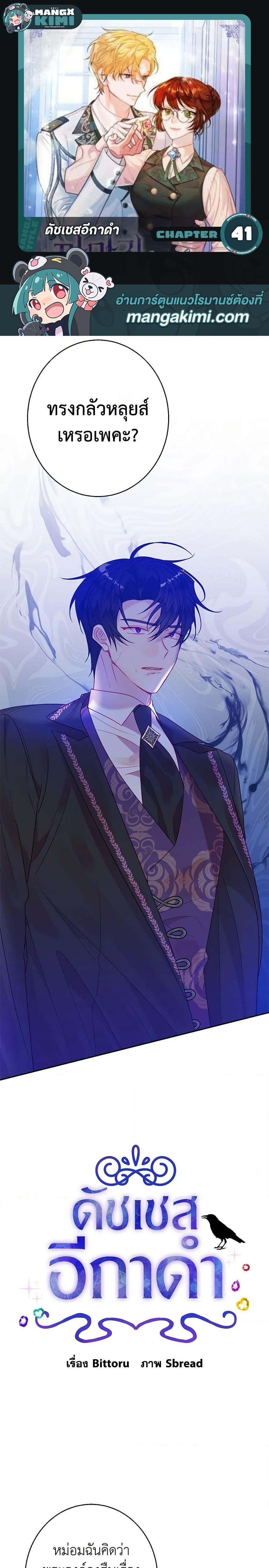 Manga-lc-com อ่านมังงะ อ่านการ์ตูน ออนไลน์ ฟรี The Raven Duchess ตอนที่ 1 2 3 4 5 6 7 8 9 10 11 12 13 14 ฟรี ไม่มีโฆษณา Manga-lc - อ่าน มังงะ อ่าน การ์ตูน ออนไลน์ อ่านมังงะ ฟรี