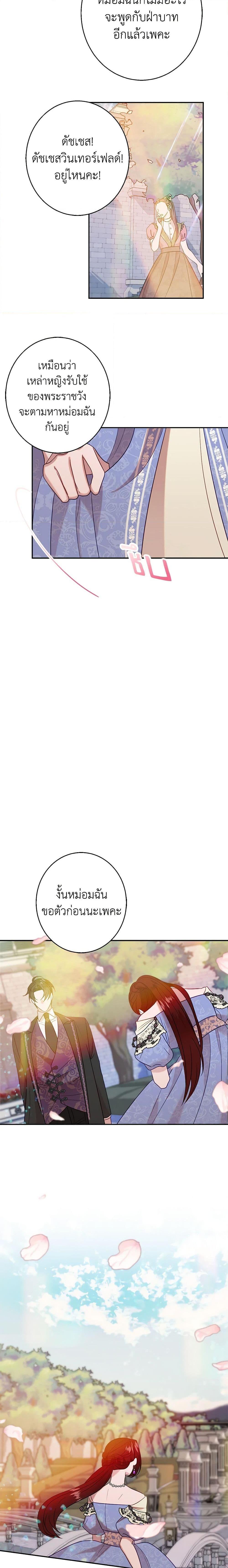 Manga-lc-com อ่านมังงะ อ่านการ์ตูน ออนไลน์ ฟรี The Raven Duchess ตอนที่ 1 2 3 4 5 6 7 8 9 10 11 12 13 14 ฟรี ไม่มีโฆษณา Manga-lc - อ่าน มังงะ อ่าน การ์ตูน ออนไลน์ อ่านมังงะ ฟรี