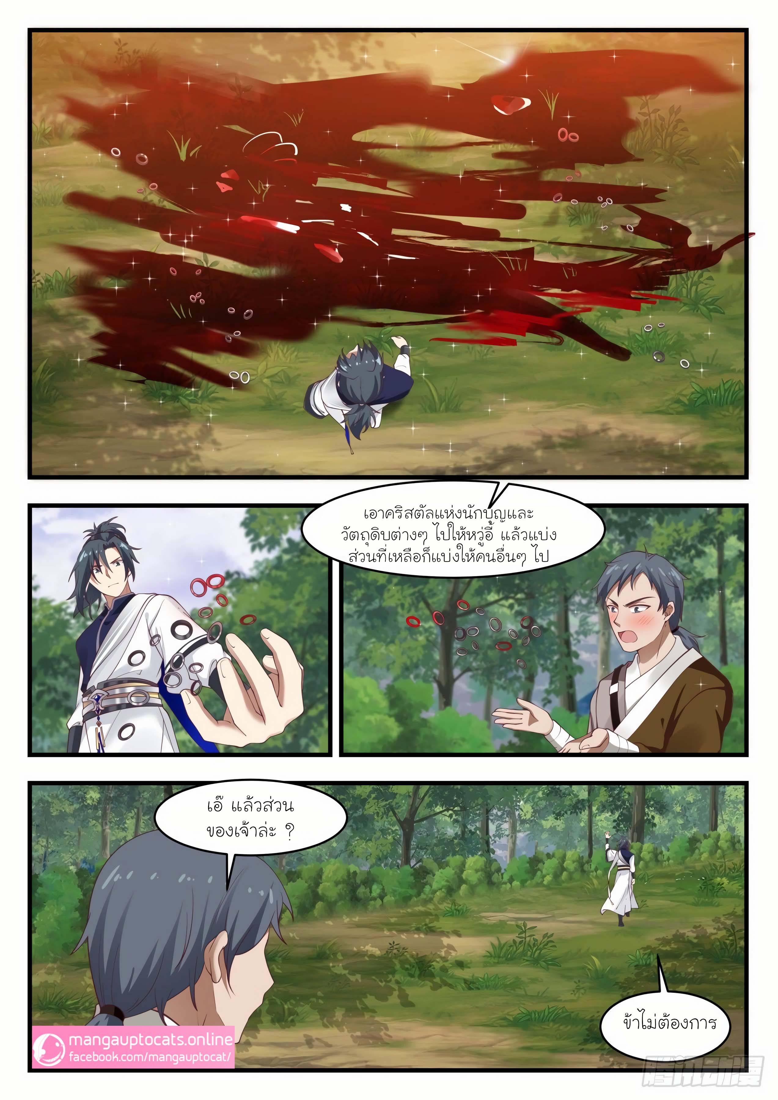 Manga-lc-com อ่านมังงะ อ่านการ์ตูน ออนไลน์ ฟรี Martial Peak ตอนที่ 1 2 3 4 5 6 7 8 9 10 11 12 13 14 ฟรี ไม่มีโฆษณา Manga-lc - อ่าน มังงะ อ่าน การ์ตูน ออนไลน์ อ่านมังงะ ฟรี