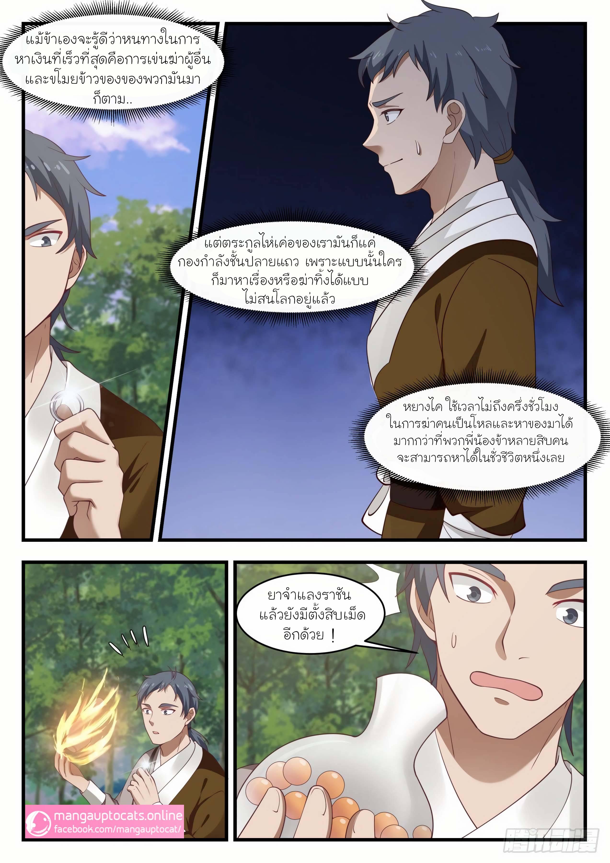 Manga-lc-com อ่านมังงะ อ่านการ์ตูน ออนไลน์ ฟรี Martial Peak ตอนที่ 1 2 3 4 5 6 7 8 9 10 11 12 13 14 ฟรี ไม่มีโฆษณา Manga-lc - อ่าน มังงะ อ่าน การ์ตูน ออนไลน์ อ่านมังงะ ฟรี