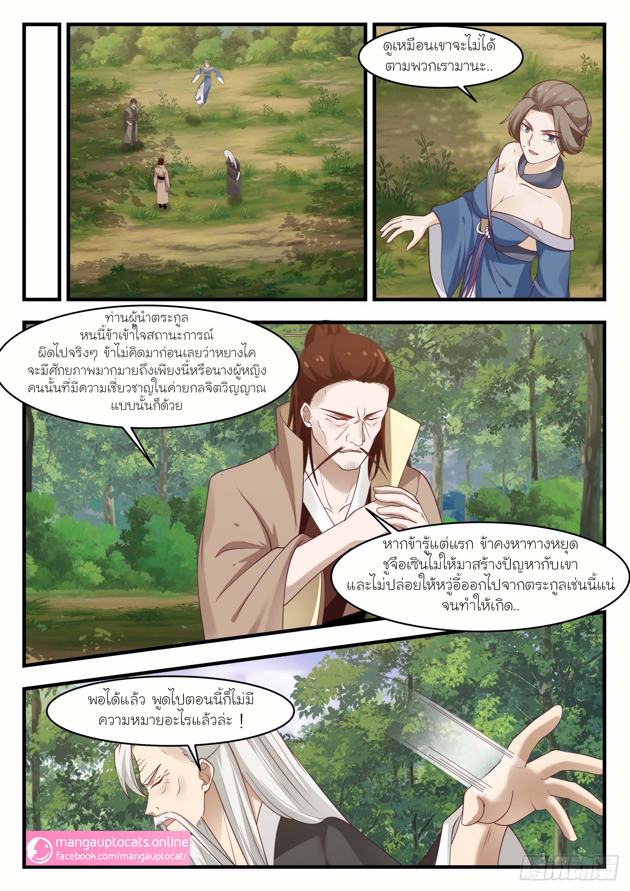 Manga-lc-com อ่านมังงะ อ่านการ์ตูน ออนไลน์ ฟรี Martial Peak ตอนที่ 1 2 3 4 5 6 7 8 9 10 11 12 13 14 ฟรี ไม่มีโฆษณา Manga-lc - อ่าน มังงะ อ่าน การ์ตูน ออนไลน์ อ่านมังงะ ฟรี