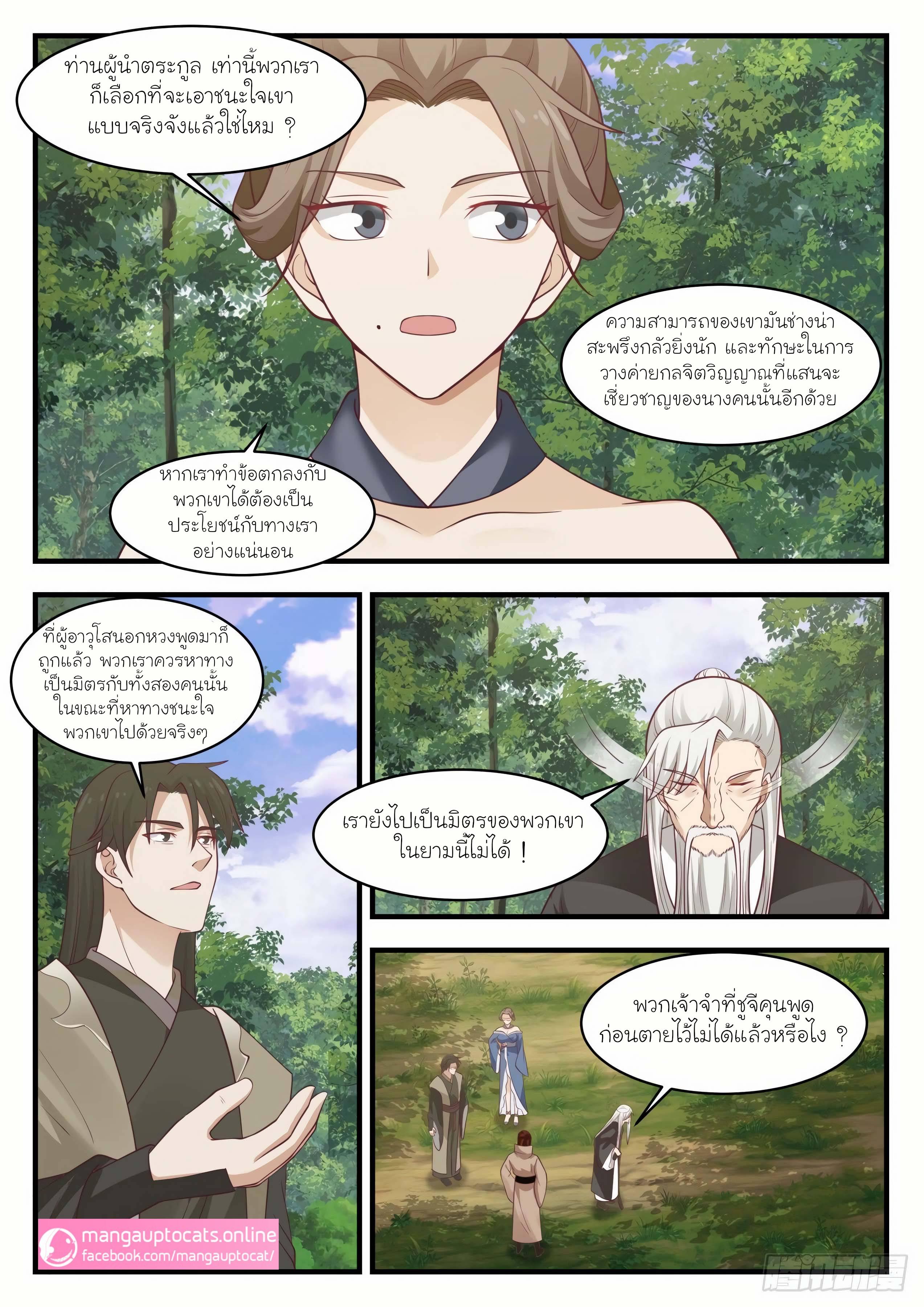 Manga-lc-com อ่านมังงะ อ่านการ์ตูน ออนไลน์ ฟรี Martial Peak ตอนที่ 1 2 3 4 5 6 7 8 9 10 11 12 13 14 ฟรี ไม่มีโฆษณา Manga-lc - อ่าน มังงะ อ่าน การ์ตูน ออนไลน์ อ่านมังงะ ฟรี