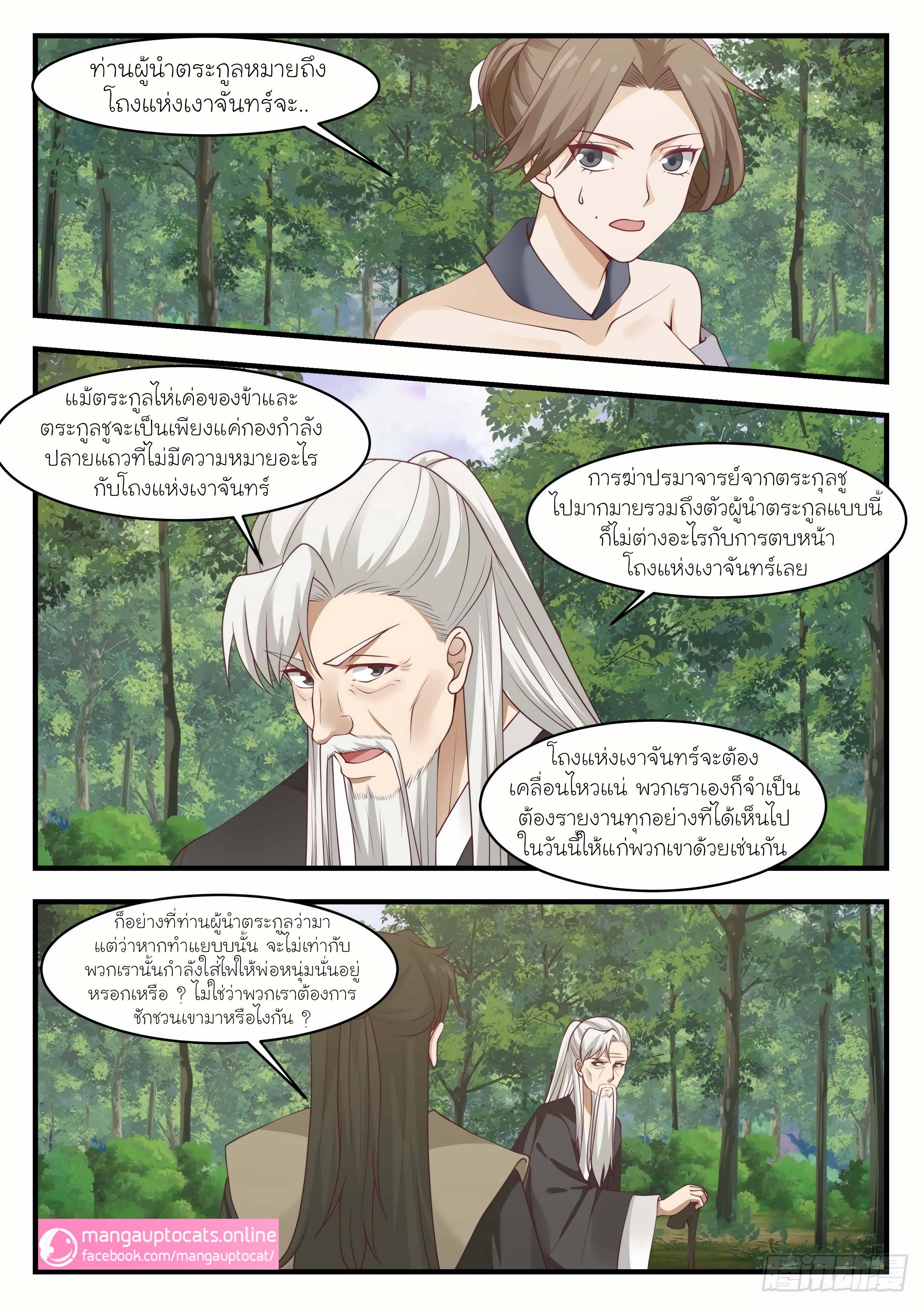 Manga-lc-com อ่านมังงะ อ่านการ์ตูน ออนไลน์ ฟรี Martial Peak ตอนที่ 1 2 3 4 5 6 7 8 9 10 11 12 13 14 ฟรี ไม่มีโฆษณา Manga-lc - อ่าน มังงะ อ่าน การ์ตูน ออนไลน์ อ่านมังงะ ฟรี