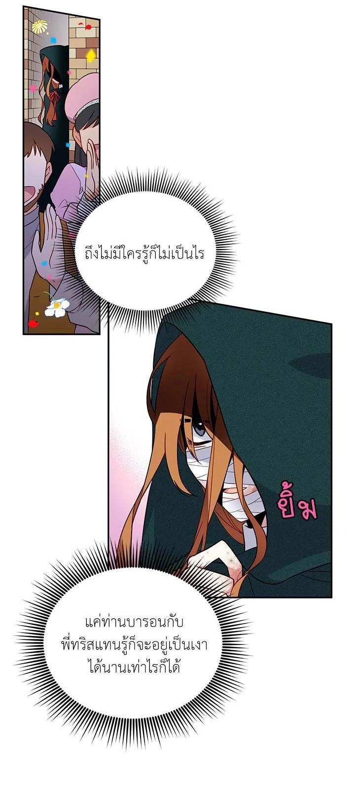 Manga-lc-com อ่านมังงะ อ่านการ์ตูน ออนไลน์ ฟรี The Soulless Duchess ตอนที่ 1 2 3 4 5 6 7 8 9 10 11 12 13 14 ฟรี ไม่มีโฆษณา Manga-lc - อ่าน มังงะ อ่าน การ์ตูน ออนไลน์ อ่านมังงะ ฟรี