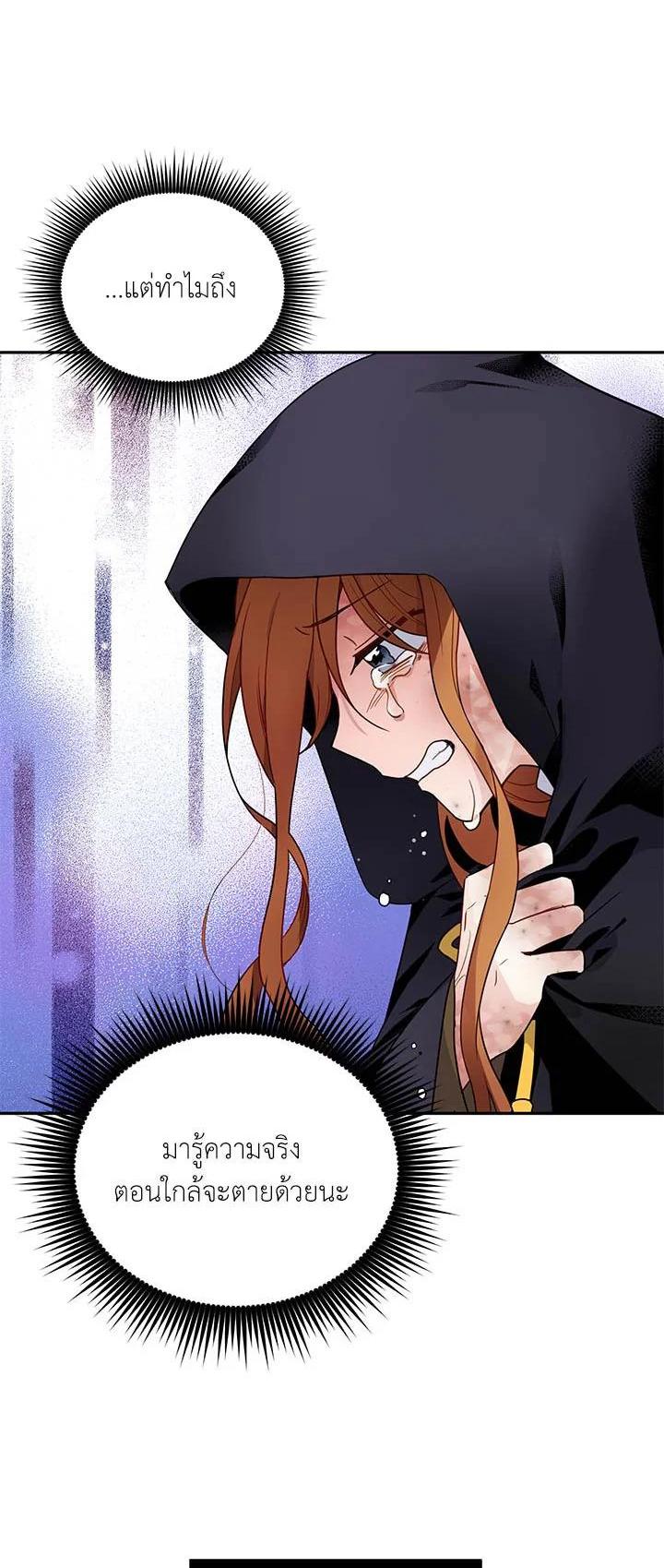 Manga-lc-com อ่านมังงะ อ่านการ์ตูน ออนไลน์ ฟรี The Soulless Duchess ตอนที่ 1 2 3 4 5 6 7 8 9 10 11 12 13 14 ฟรี ไม่มีโฆษณา Manga-lc - อ่าน มังงะ อ่าน การ์ตูน ออนไลน์ อ่านมังงะ ฟรี