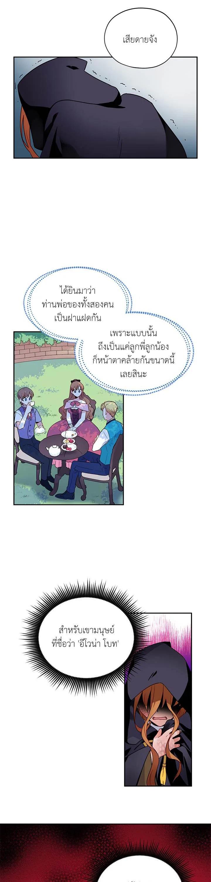 Manga-lc-com อ่านมังงะ อ่านการ์ตูน ออนไลน์ ฟรี The Soulless Duchess ตอนที่ 1 2 3 4 5 6 7 8 9 10 11 12 13 14 ฟรี ไม่มีโฆษณา Manga-lc - อ่าน มังงะ อ่าน การ์ตูน ออนไลน์ อ่านมังงะ ฟรี