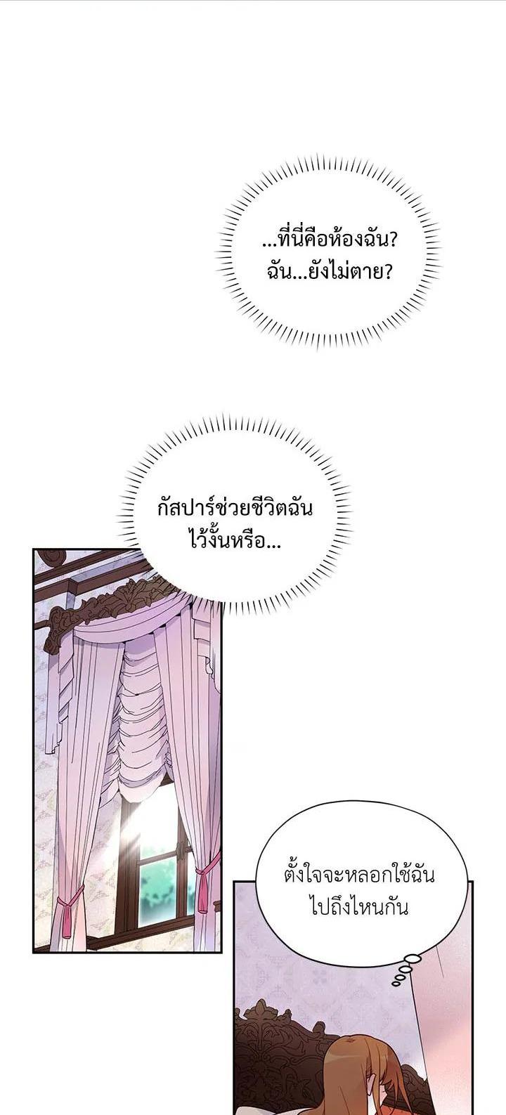 Manga-lc-com อ่านมังงะ อ่านการ์ตูน ออนไลน์ ฟรี The Soulless Duchess ตอนที่ 1 2 3 4 5 6 7 8 9 10 11 12 13 14 ฟรี ไม่มีโฆษณา Manga-lc - อ่าน มังงะ อ่าน การ์ตูน ออนไลน์ อ่านมังงะ ฟรี