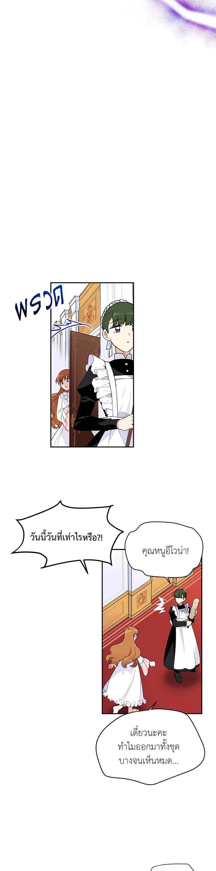 Manga-lc-com อ่านมังงะ อ่านการ์ตูน ออนไลน์ ฟรี The Soulless Duchess ตอนที่ 1 2 3 4 5 6 7 8 9 10 11 12 13 14 ฟรี ไม่มีโฆษณา Manga-lc - อ่าน มังงะ อ่าน การ์ตูน ออนไลน์ อ่านมังงะ ฟรี