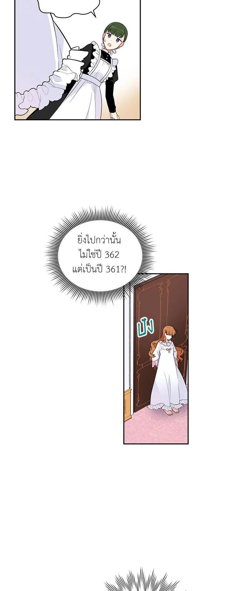 Manga-lc-com อ่านมังงะ อ่านการ์ตูน ออนไลน์ ฟรี The Soulless Duchess ตอนที่ 1 2 3 4 5 6 7 8 9 10 11 12 13 14 ฟรี ไม่มีโฆษณา Manga-lc - อ่าน มังงะ อ่าน การ์ตูน ออนไลน์ อ่านมังงะ ฟรี
