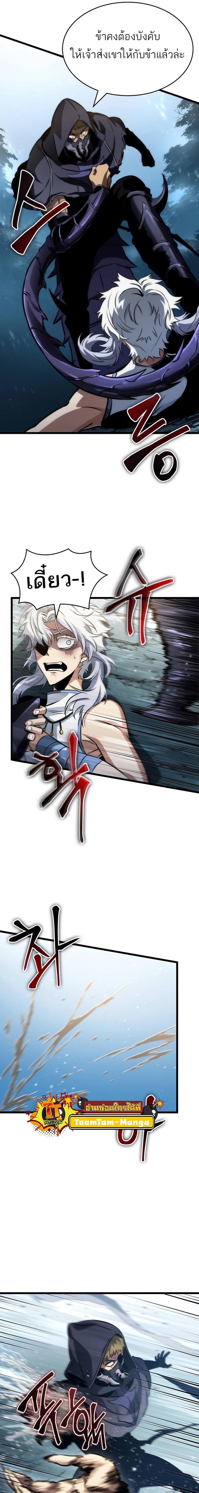 Manga-lc-com อ่านมังงะ อ่านการ์ตูน ออนไลน์ ฟรี The World After The End ตอนที่ 1 2 3 4 5 6 7 8 9 10 11 12 13 14 ฟรี ไม่มีโฆษณา Manga-lc - อ่าน มังงะ อ่าน การ์ตูน ออนไลน์ อ่านมังงะ ฟรี