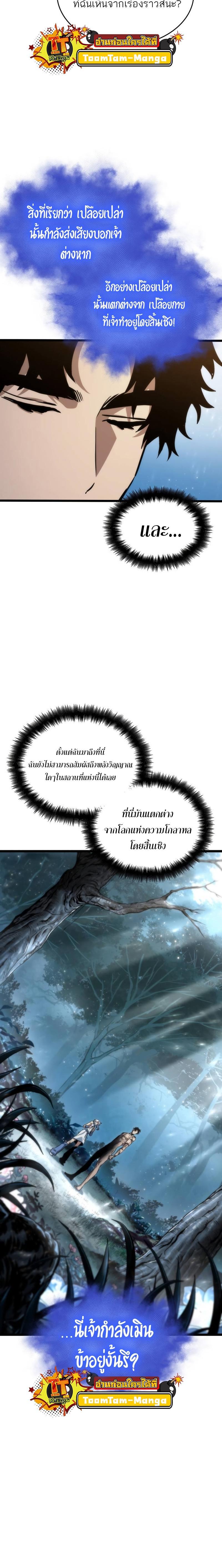 Manga-lc-com อ่านมังงะ อ่านการ์ตูน ออนไลน์ ฟรี The World After The End ตอนที่ 1 2 3 4 5 6 7 8 9 10 11 12 13 14 ฟรี ไม่มีโฆษณา Manga-lc - อ่าน มังงะ อ่าน การ์ตูน ออนไลน์ อ่านมังงะ ฟรี