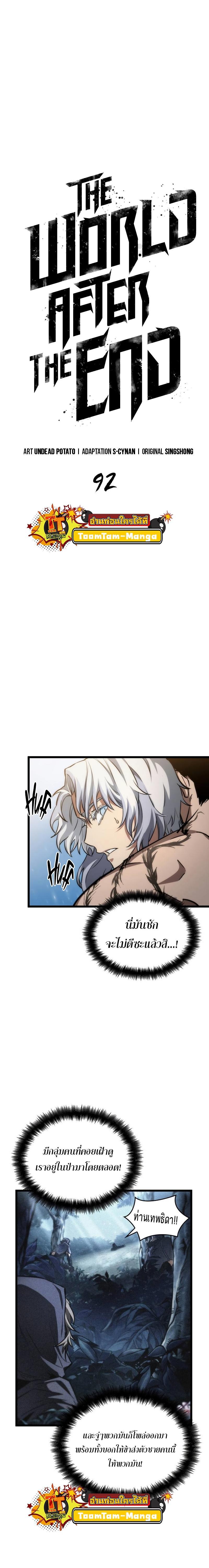 Manga-lc-com อ่านมังงะ อ่านการ์ตูน ออนไลน์ ฟรี The World After The End ตอนที่ 1 2 3 4 5 6 7 8 9 10 11 12 13 14 ฟรี ไม่มีโฆษณา Manga-lc - อ่าน มังงะ อ่าน การ์ตูน ออนไลน์ อ่านมังงะ ฟรี