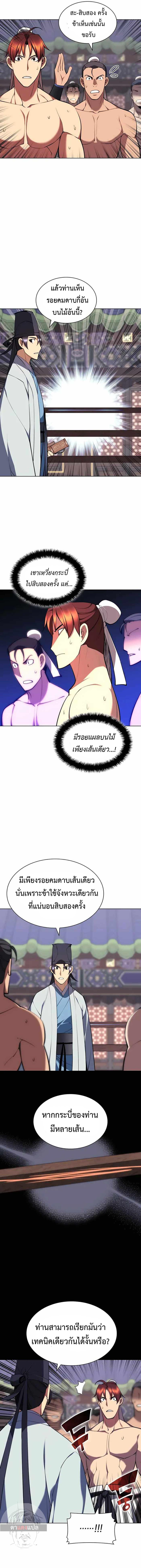 Manga-lc-com อ่านมังงะ อ่านการ์ตูน ออนไลน์ ฟรี Records of the Swordsman Scholar ตอนที่ 1 2 3 4 5 6 7 8 9 10 11 12 13 14 ฟรี ไม่มีโฆษณา Manga-lc - อ่าน มังงะ อ่าน การ์ตูน ออนไลน์ อ่านมังงะ ฟรี
