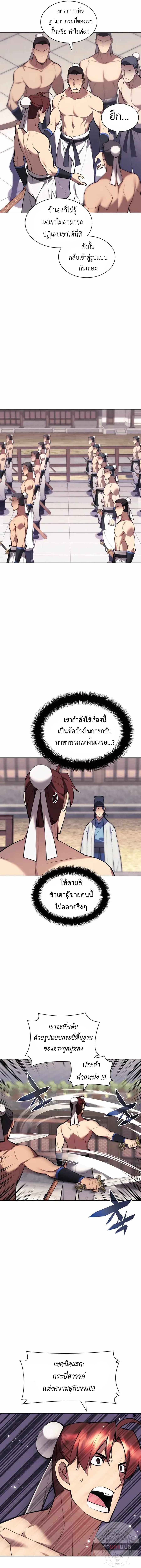 Manga-lc-com อ่านมังงะ อ่านการ์ตูน ออนไลน์ ฟรี Records of the Swordsman Scholar ตอนที่ 1 2 3 4 5 6 7 8 9 10 11 12 13 14 ฟรี ไม่มีโฆษณา Manga-lc - อ่าน มังงะ อ่าน การ์ตูน ออนไลน์ อ่านมังงะ ฟรี