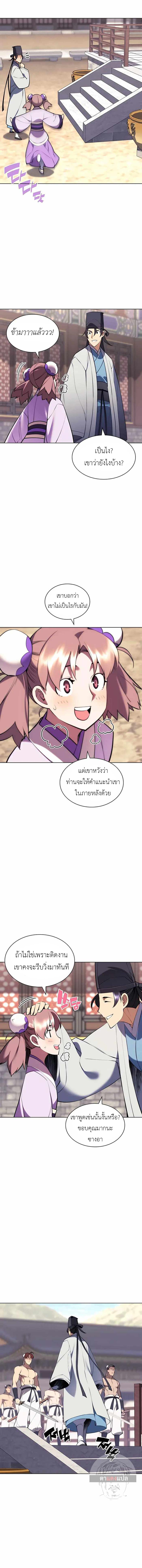 Manga-lc-com อ่านมังงะ อ่านการ์ตูน ออนไลน์ ฟรี Records of the Swordsman Scholar ตอนที่ 1 2 3 4 5 6 7 8 9 10 11 12 13 14 ฟรี ไม่มีโฆษณา Manga-lc - อ่าน มังงะ อ่าน การ์ตูน ออนไลน์ อ่านมังงะ ฟรี