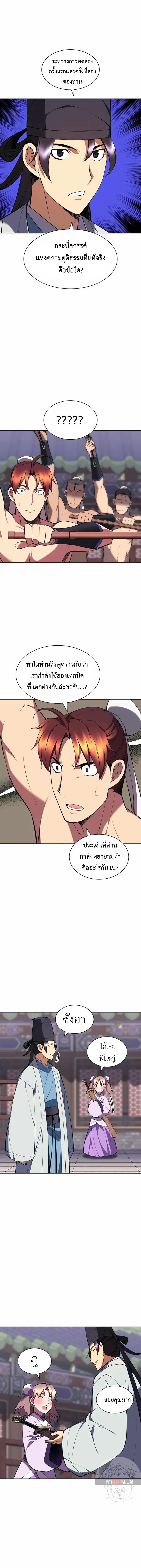 Manga-lc-com อ่านมังงะ อ่านการ์ตูน ออนไลน์ ฟรี Records of the Swordsman Scholar ตอนที่ 1 2 3 4 5 6 7 8 9 10 11 12 13 14 ฟรี ไม่มีโฆษณา Manga-lc - อ่าน มังงะ อ่าน การ์ตูน ออนไลน์ อ่านมังงะ ฟรี