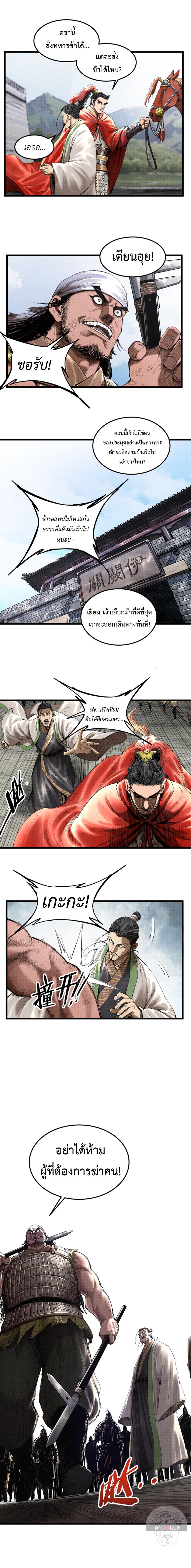 Manga-lc-com อ่านมังงะ อ่านการ์ตูน ออนไลน์ ฟรี Lu Bu’s life story ตอนที่ 1 2 3 4 5 6 7 8 9 10 11 12 13 14 ฟรี ไม่มีโฆษณา Manga-lc - อ่าน มังงะ อ่าน การ์ตูน ออนไลน์ อ่านมังงะ ฟรี