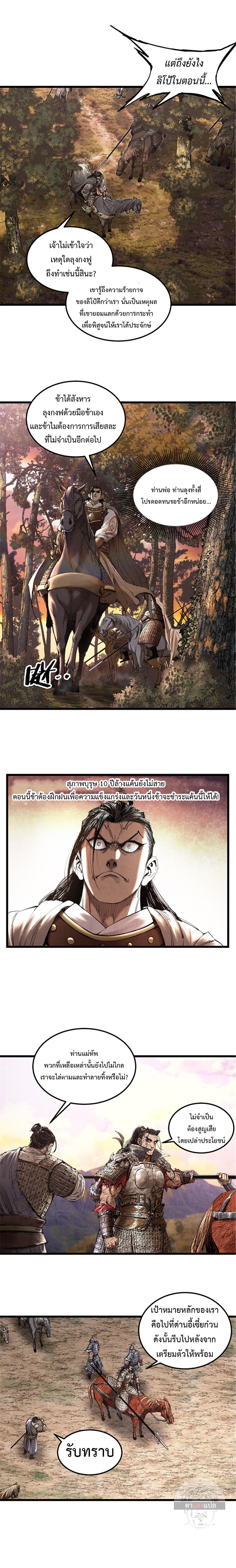 Manga-lc-com อ่านมังงะ อ่านการ์ตูน ออนไลน์ ฟรี Lu Bu’s life story ตอนที่ 1 2 3 4 5 6 7 8 9 10 11 12 13 14 ฟรี ไม่มีโฆษณา Manga-lc - อ่าน มังงะ อ่าน การ์ตูน ออนไลน์ อ่านมังงะ ฟรี