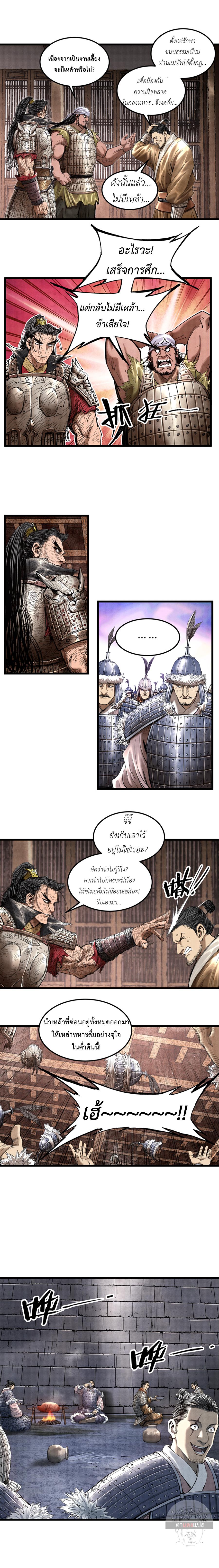 Manga-lc-com อ่านมังงะ อ่านการ์ตูน ออนไลน์ ฟรี Lu Bu’s life story ตอนที่ 1 2 3 4 5 6 7 8 9 10 11 12 13 14 ฟรี ไม่มีโฆษณา Manga-lc - อ่าน มังงะ อ่าน การ์ตูน ออนไลน์ อ่านมังงะ ฟรี