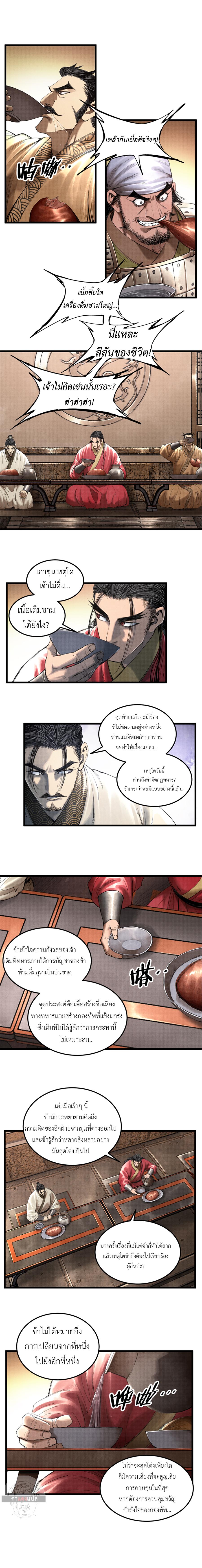 Manga-lc-com อ่านมังงะ อ่านการ์ตูน ออนไลน์ ฟรี Lu Bu’s life story ตอนที่ 1 2 3 4 5 6 7 8 9 10 11 12 13 14 ฟรี ไม่มีโฆษณา Manga-lc - อ่าน มังงะ อ่าน การ์ตูน ออนไลน์ อ่านมังงะ ฟรี