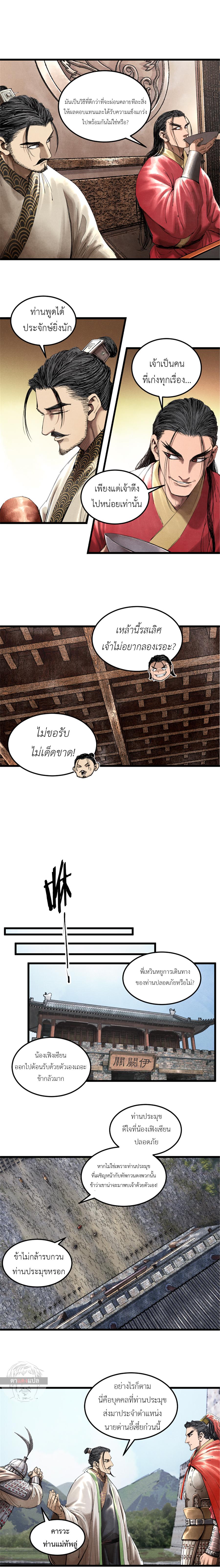 Manga-lc-com อ่านมังงะ อ่านการ์ตูน ออนไลน์ ฟรี Lu Bu’s life story ตอนที่ 1 2 3 4 5 6 7 8 9 10 11 12 13 14 ฟรี ไม่มีโฆษณา Manga-lc - อ่าน มังงะ อ่าน การ์ตูน ออนไลน์ อ่านมังงะ ฟรี