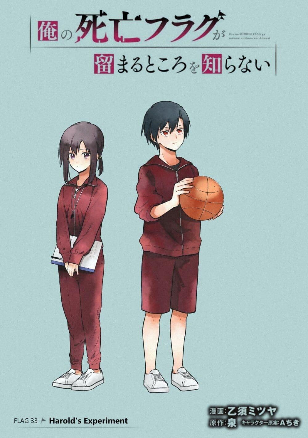 Manga-lc-com อ่านมังงะ อ่านการ์ตูน ออนไลน์ ฟรี My Death Flags Show No Sign of Ending ตอนที่ 1 2 3 4 5 6 7 8 9 10 11 12 13 14 ฟรี ไม่มีโฆษณา Manga-lc - อ่าน มังงะ อ่าน การ์ตูน ออนไลน์ อ่านมังงะ ฟรี