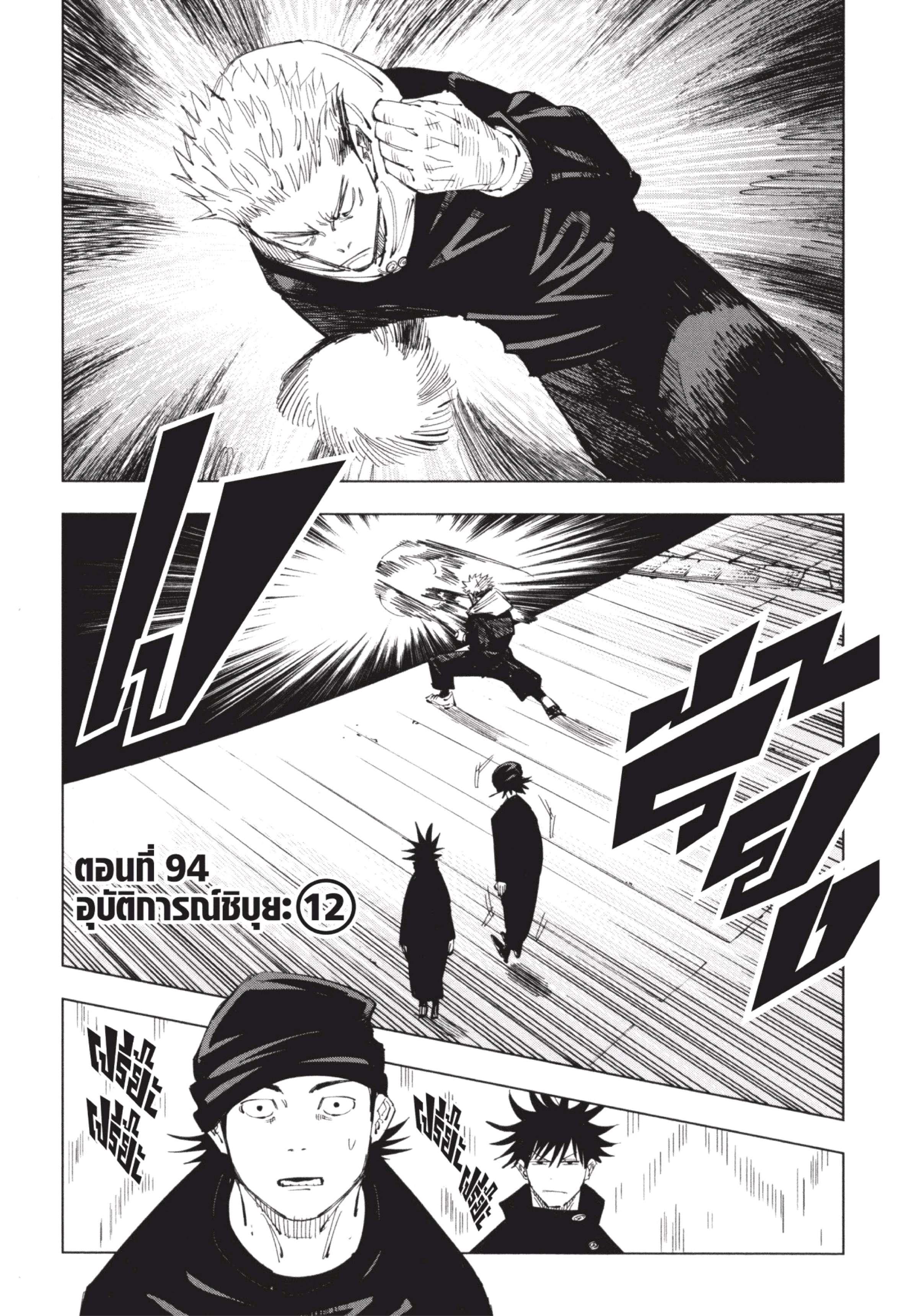 Manga-lc-com อ่านมังงะ อ่านการ์ตูน ออนไลน์ ฟรี Jujutsu Kaisen มหาเวทย์ผนึกมาร ตอนที่ 1 2 3 4 5 6 7 8 9 10 11 12 13 14 ฟรี ไม่มีโฆษณา Manga-lc - อ่าน มังงะ อ่าน การ์ตูน ออนไลน์ อ่านมังงะ ฟรี