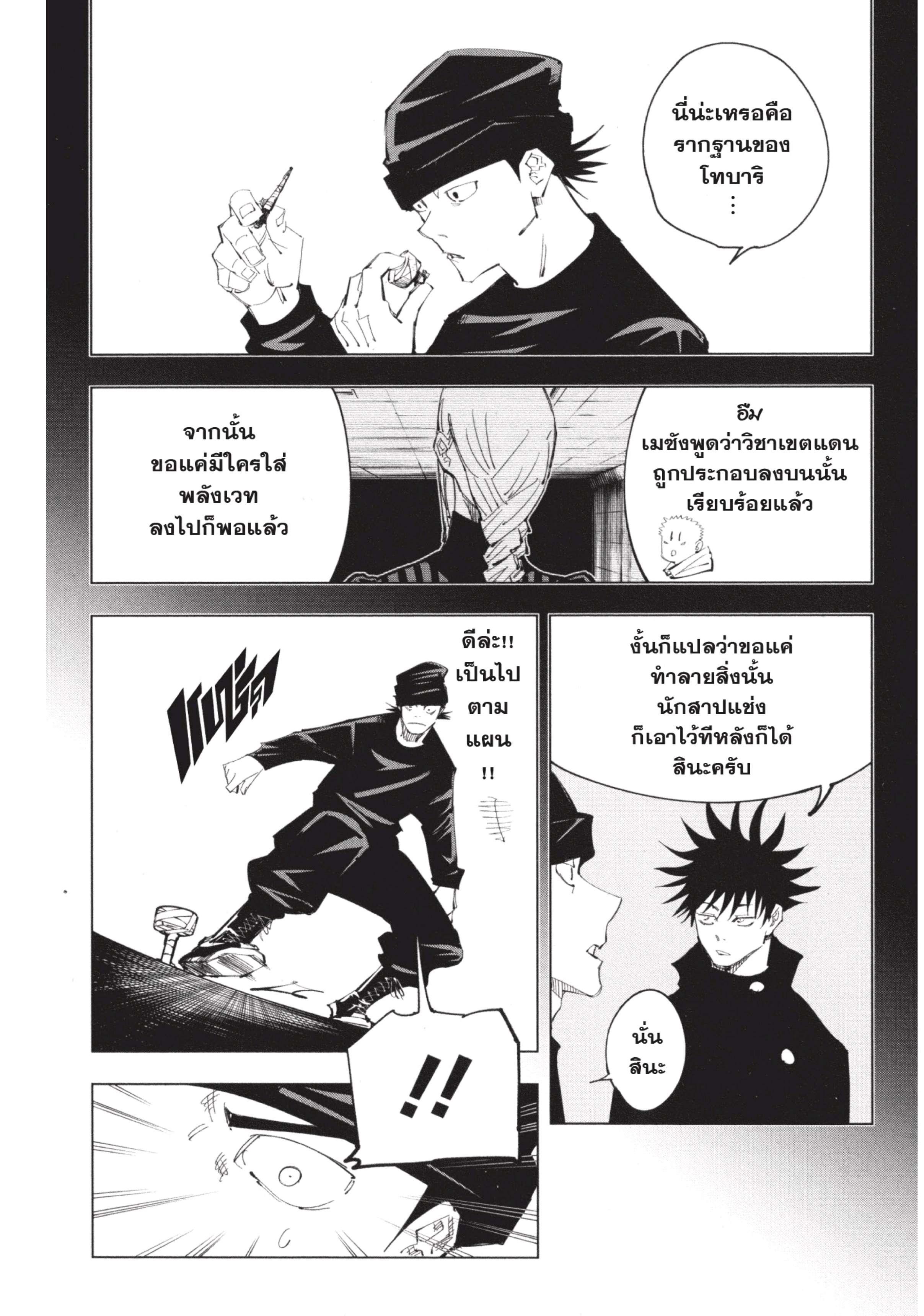Manga-lc-com อ่านมังงะ อ่านการ์ตูน ออนไลน์ ฟรี Jujutsu Kaisen มหาเวทย์ผนึกมาร ตอนที่ 1 2 3 4 5 6 7 8 9 10 11 12 13 14 ฟรี ไม่มีโฆษณา Manga-lc - อ่าน มังงะ อ่าน การ์ตูน ออนไลน์ อ่านมังงะ ฟรี