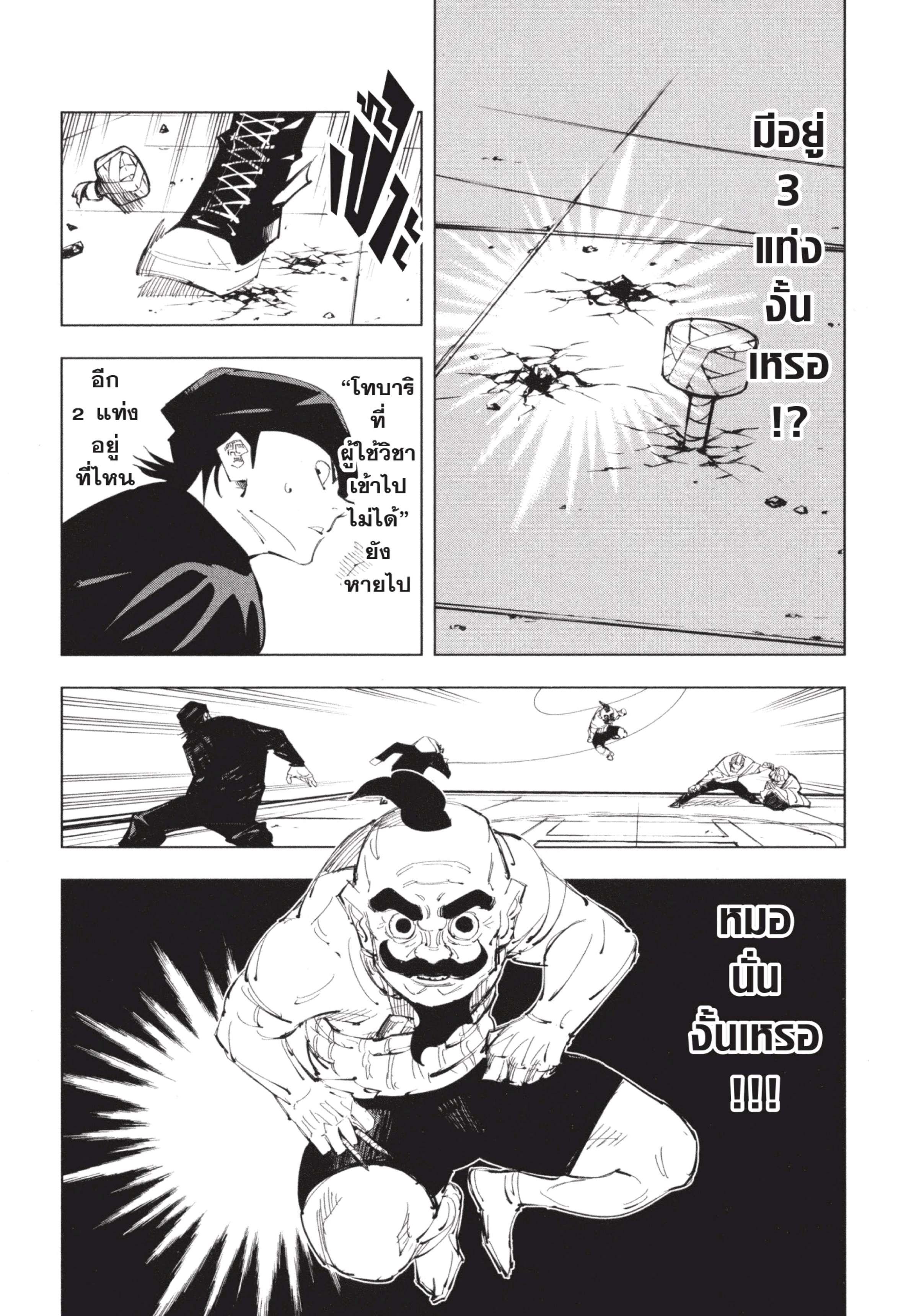 Manga-lc-com อ่านมังงะ อ่านการ์ตูน ออนไลน์ ฟรี Jujutsu Kaisen มหาเวทย์ผนึกมาร ตอนที่ 1 2 3 4 5 6 7 8 9 10 11 12 13 14 ฟรี ไม่มีโฆษณา Manga-lc - อ่าน มังงะ อ่าน การ์ตูน ออนไลน์ อ่านมังงะ ฟรี