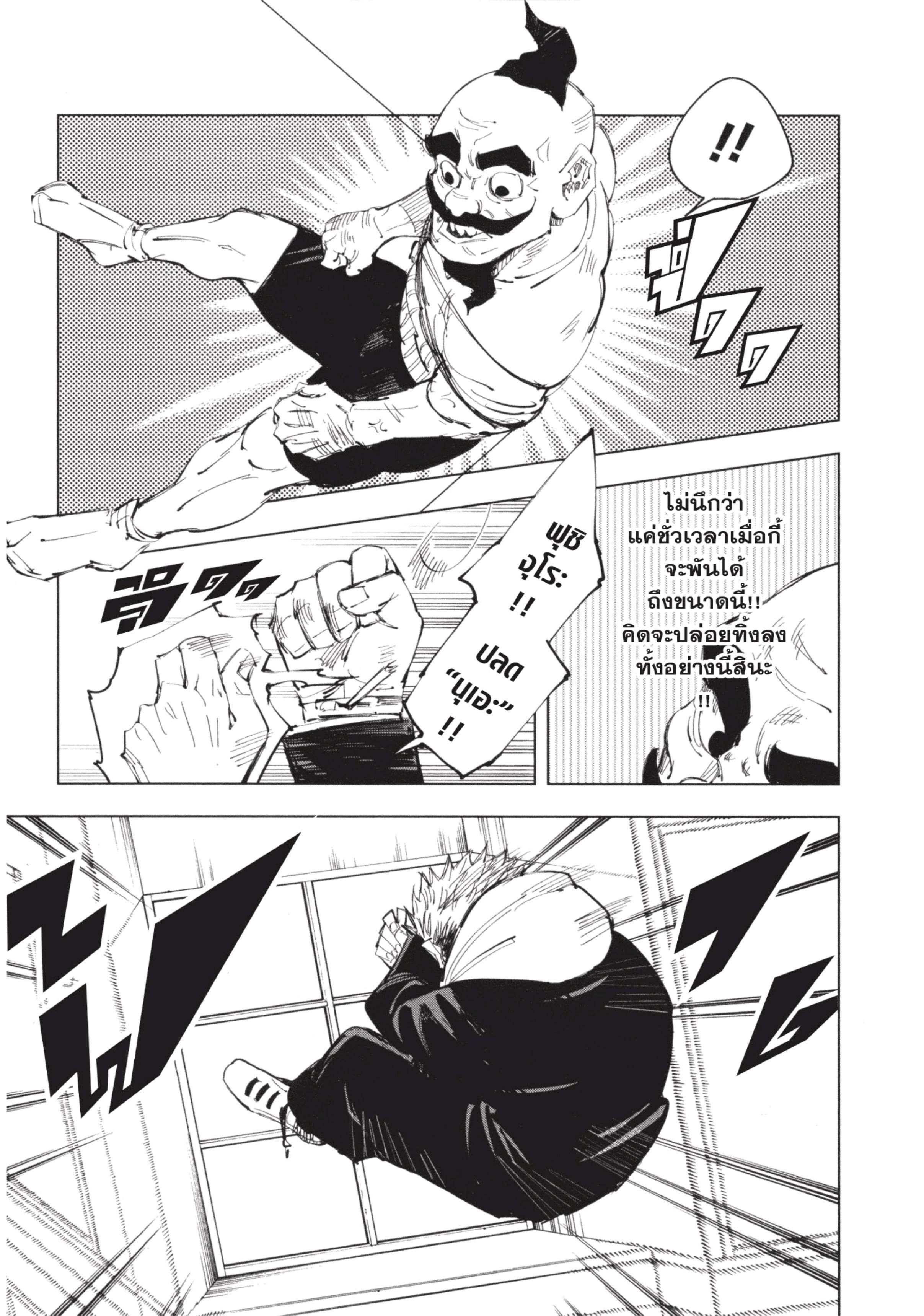 Manga-lc-com อ่านมังงะ อ่านการ์ตูน ออนไลน์ ฟรี Jujutsu Kaisen มหาเวทย์ผนึกมาร ตอนที่ 1 2 3 4 5 6 7 8 9 10 11 12 13 14 ฟรี ไม่มีโฆษณา Manga-lc - อ่าน มังงะ อ่าน การ์ตูน ออนไลน์ อ่านมังงะ ฟรี