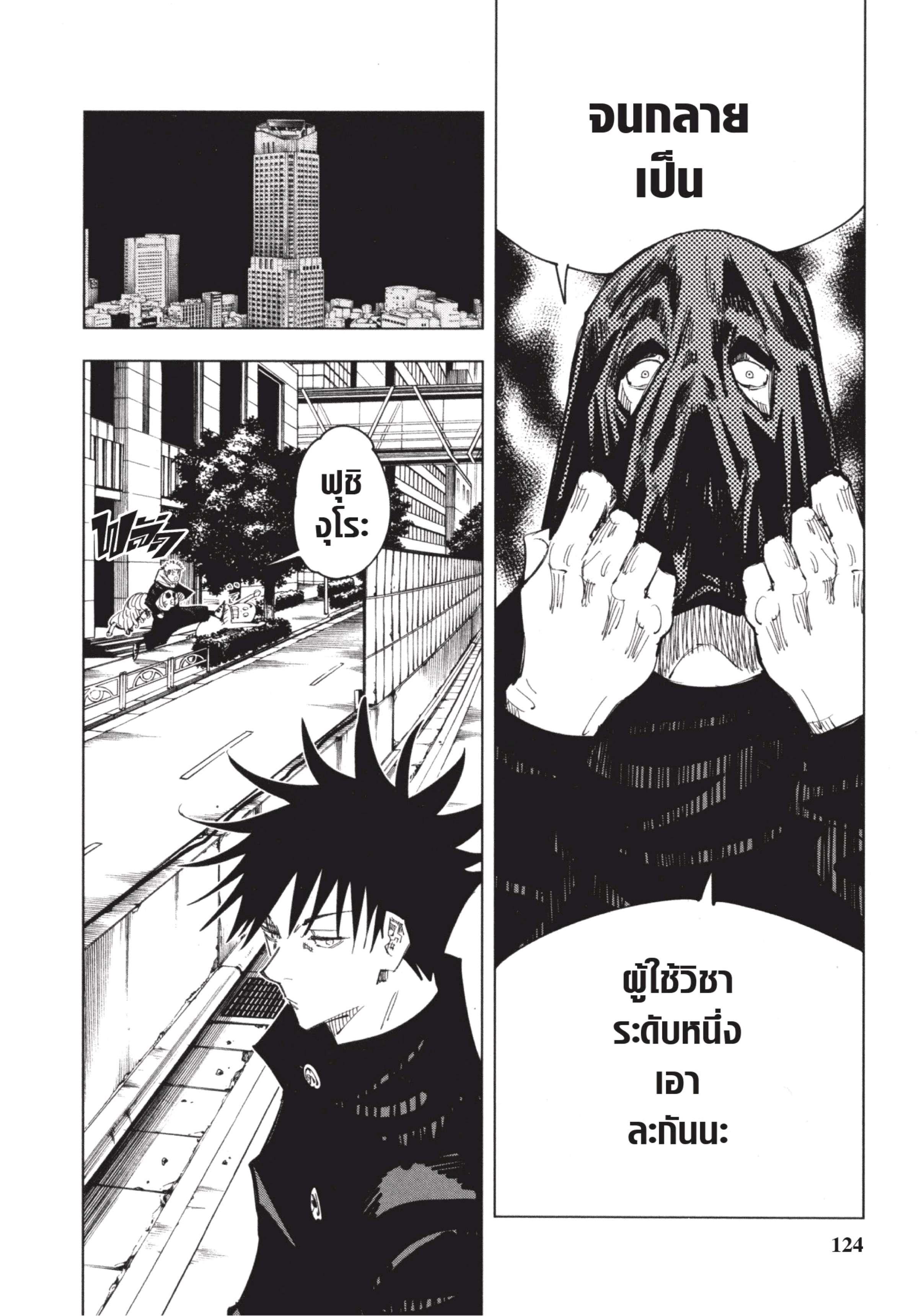 Manga-lc-com อ่านมังงะ อ่านการ์ตูน ออนไลน์ ฟรี Jujutsu Kaisen มหาเวทย์ผนึกมาร ตอนที่ 1 2 3 4 5 6 7 8 9 10 11 12 13 14 ฟรี ไม่มีโฆษณา Manga-lc - อ่าน มังงะ อ่าน การ์ตูน ออนไลน์ อ่านมังงะ ฟรี