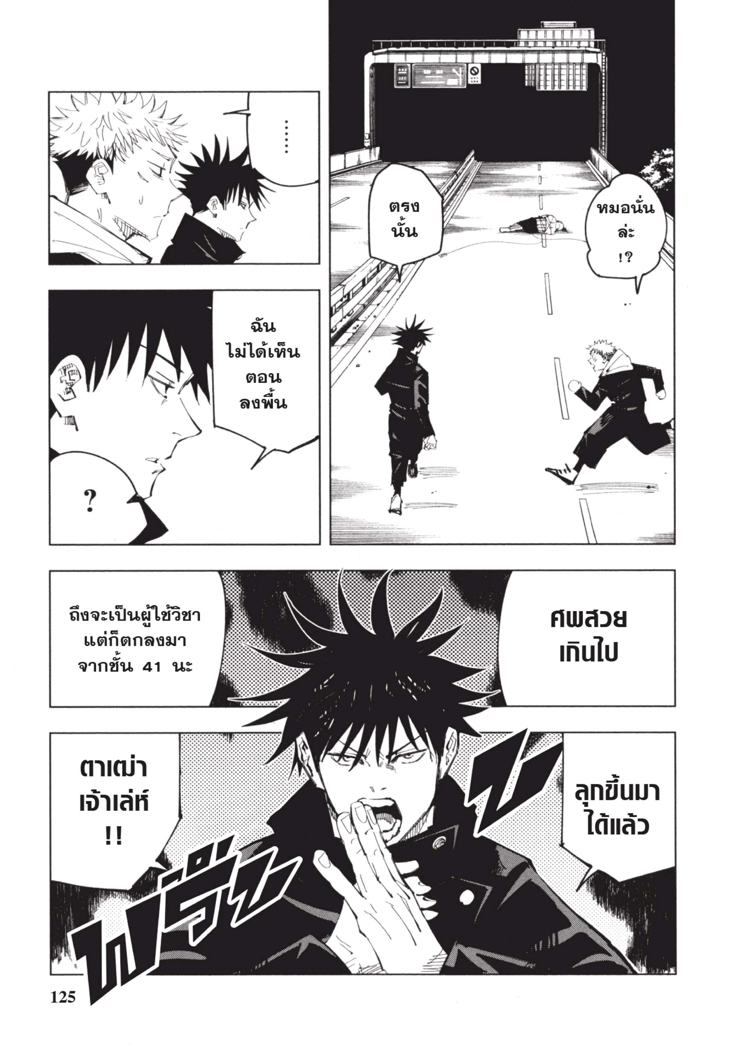 Manga-lc-com อ่านมังงะ อ่านการ์ตูน ออนไลน์ ฟรี Jujutsu Kaisen มหาเวทย์ผนึกมาร ตอนที่ 1 2 3 4 5 6 7 8 9 10 11 12 13 14 ฟรี ไม่มีโฆษณา Manga-lc - อ่าน มังงะ อ่าน การ์ตูน ออนไลน์ อ่านมังงะ ฟรี