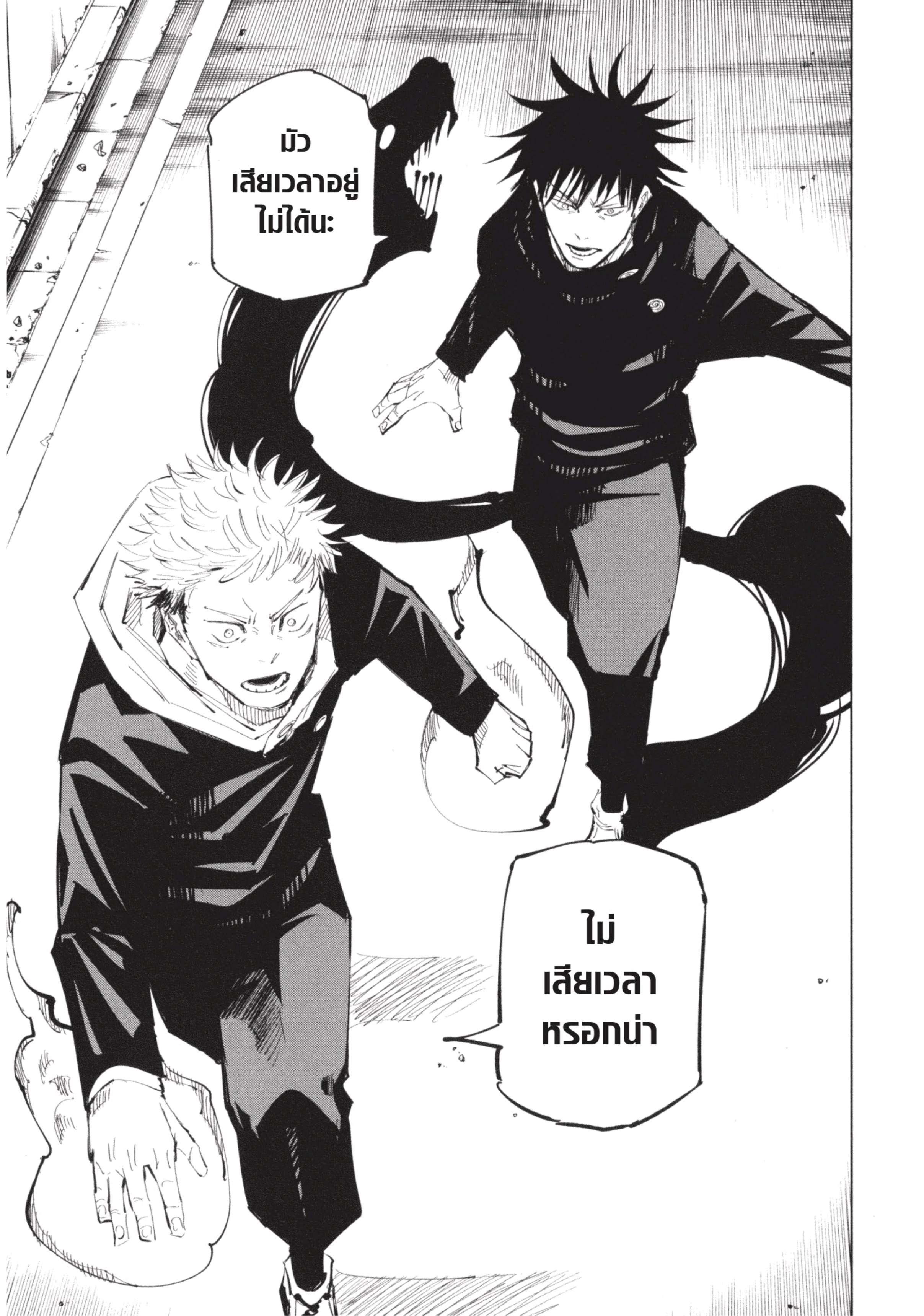 Manga-lc-com อ่านมังงะ อ่านการ์ตูน ออนไลน์ ฟรี Jujutsu Kaisen มหาเวทย์ผนึกมาร ตอนที่ 1 2 3 4 5 6 7 8 9 10 11 12 13 14 ฟรี ไม่มีโฆษณา Manga-lc - อ่าน มังงะ อ่าน การ์ตูน ออนไลน์ อ่านมังงะ ฟรี